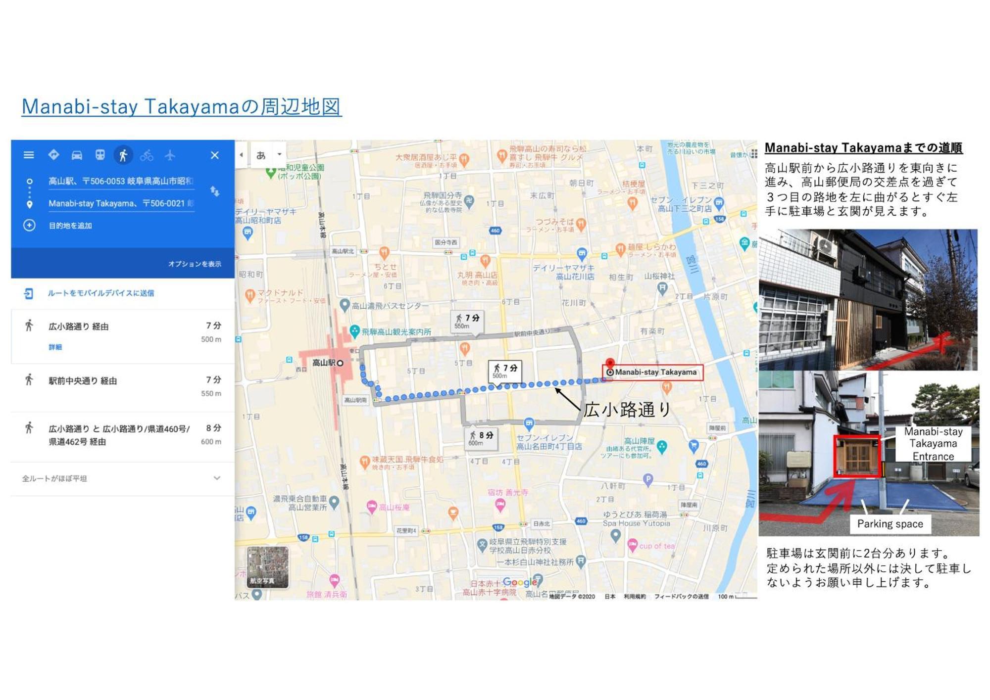 Manabi-Stay Takayama モダンな蔵ダイニングと半露天風呂付き古民家一棟貸切ホテル מראה חיצוני תמונה